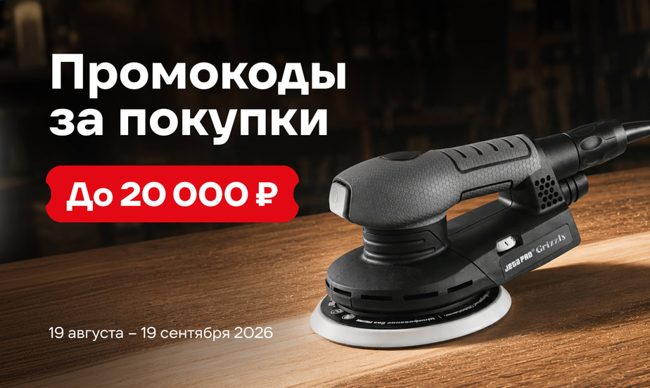 Покупайте товары из подборки и участвуйте в розыгрыше
