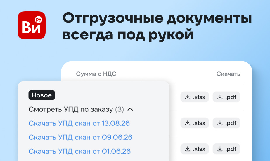Как быстро найти отгрузочные документы для учета заказа