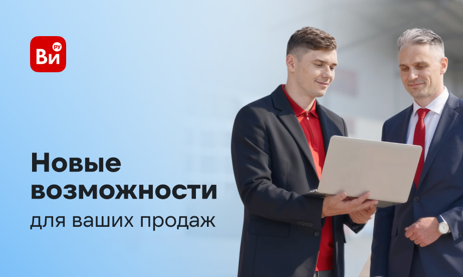 Станьте поставщиком ВсеИнструменты.ру