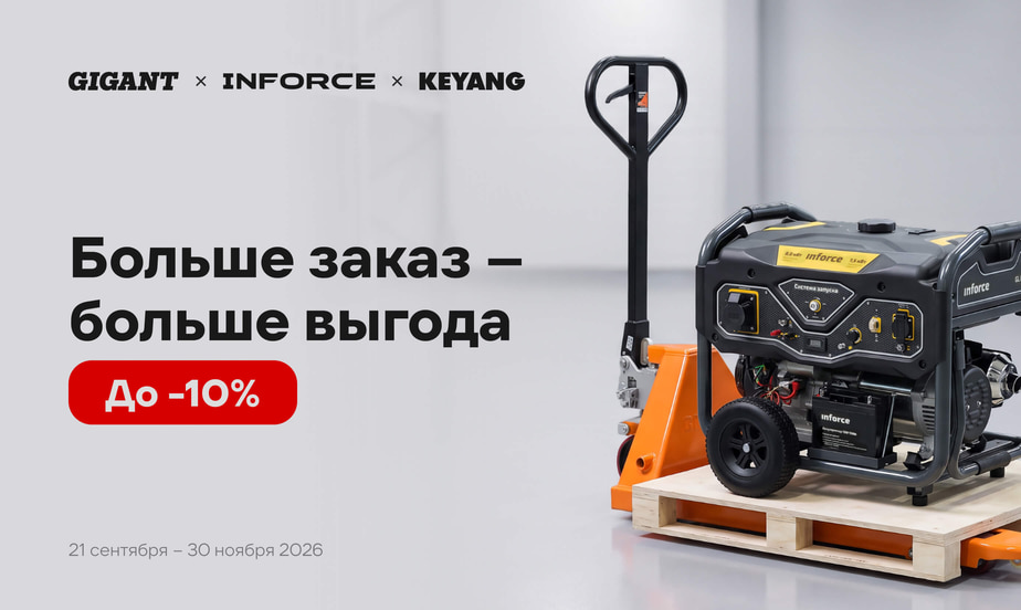 Заказывайте товары из подборки и получайте скидки до 10%
