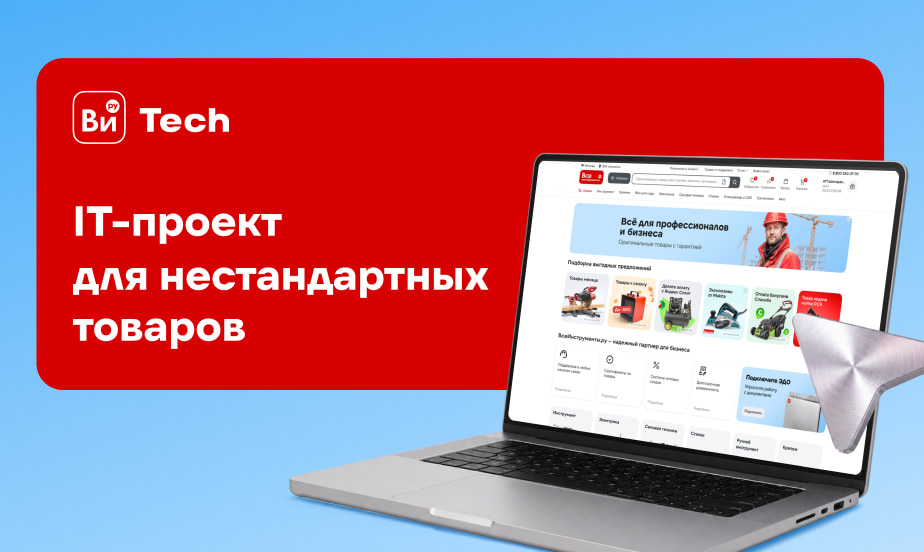 Заказывать специализированные товары стало проще