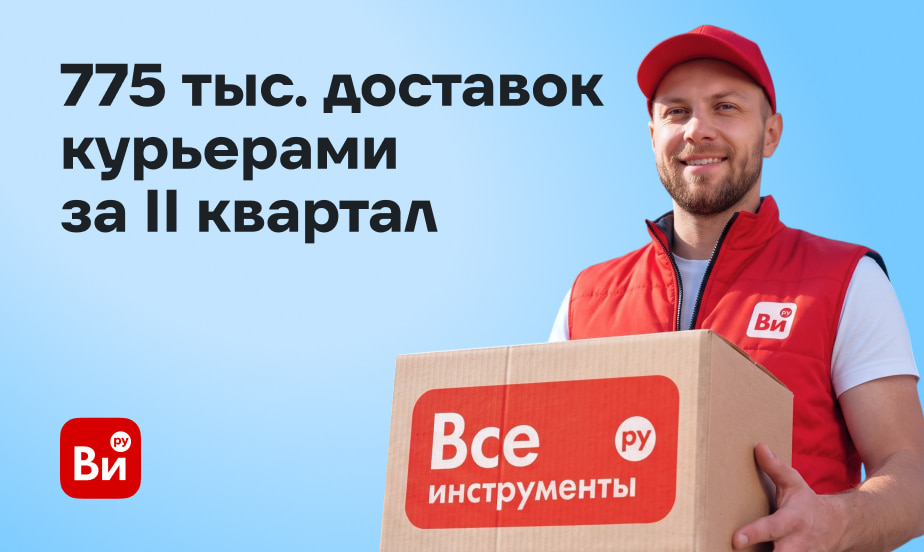 Мы увеличили объем курьерских доставок нашим клиентам