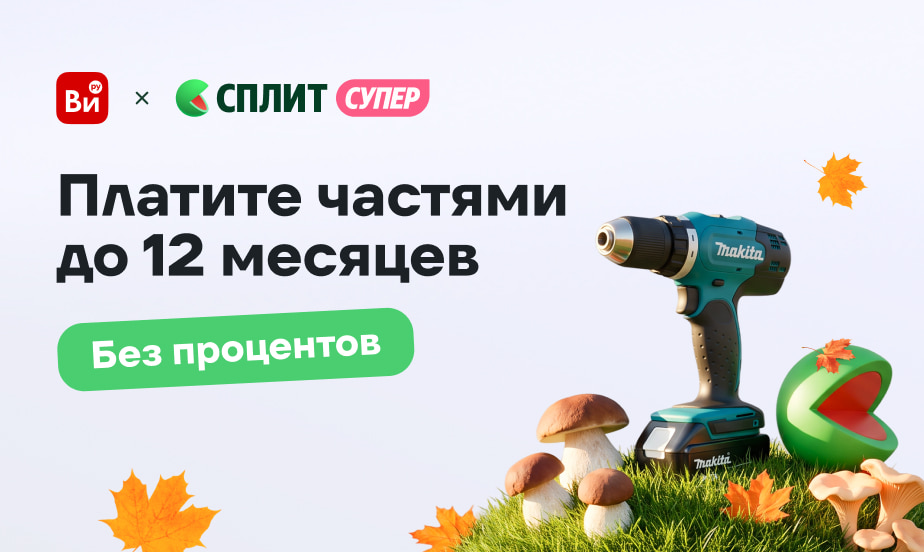 Подключили новый способ оплаты – Яндекс Сплит