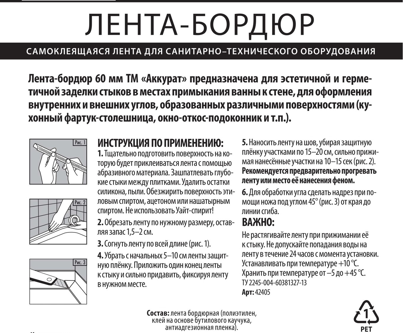 Бордюр для кухни на столешницу силиконовый