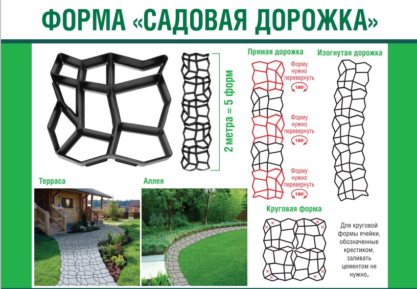 Форма для отливки садовых дорожек 50*50*6 см VORTEX