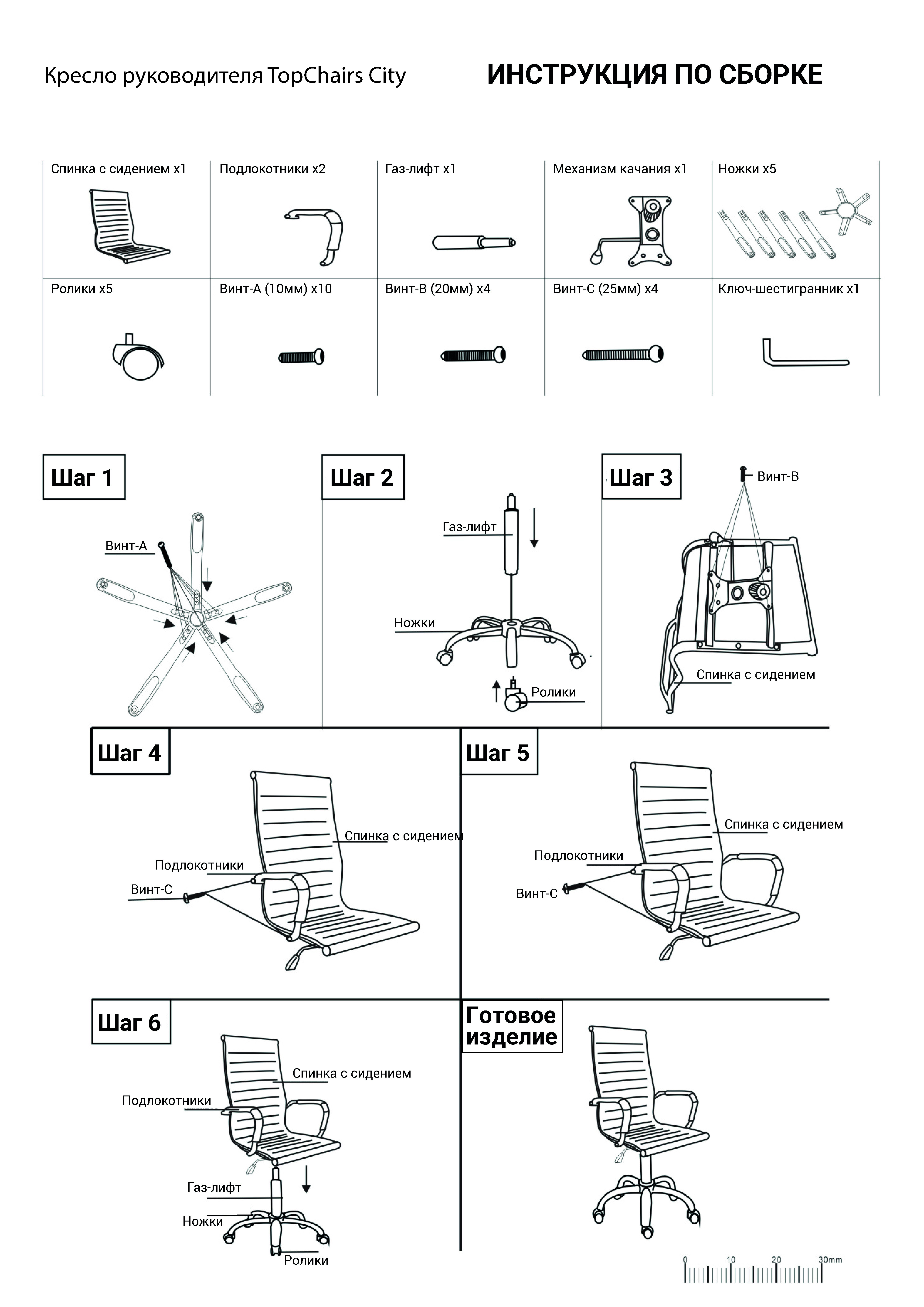 Кресло руководителя TOPCHAIRS City черное