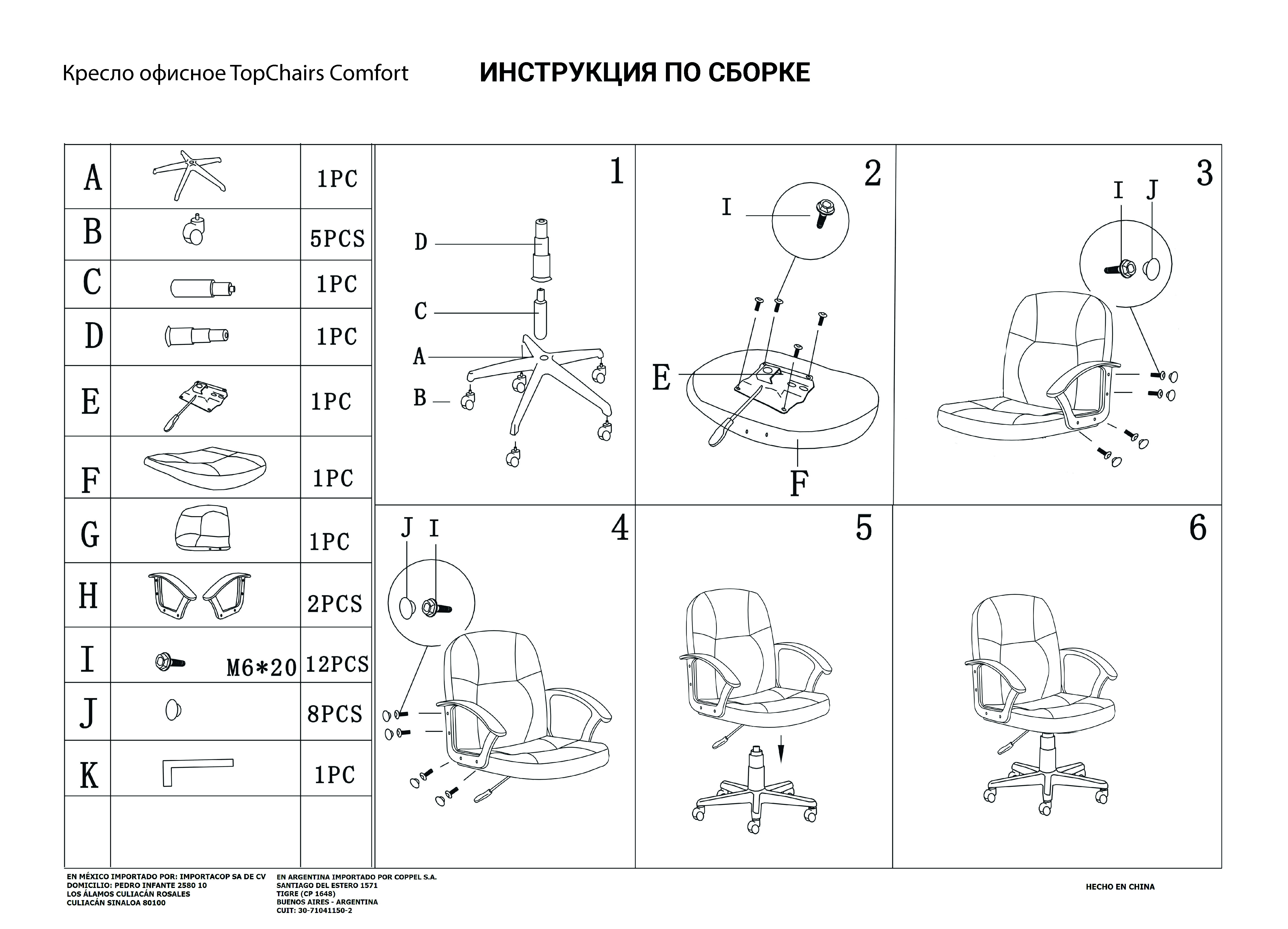 Сборка стула поворотного