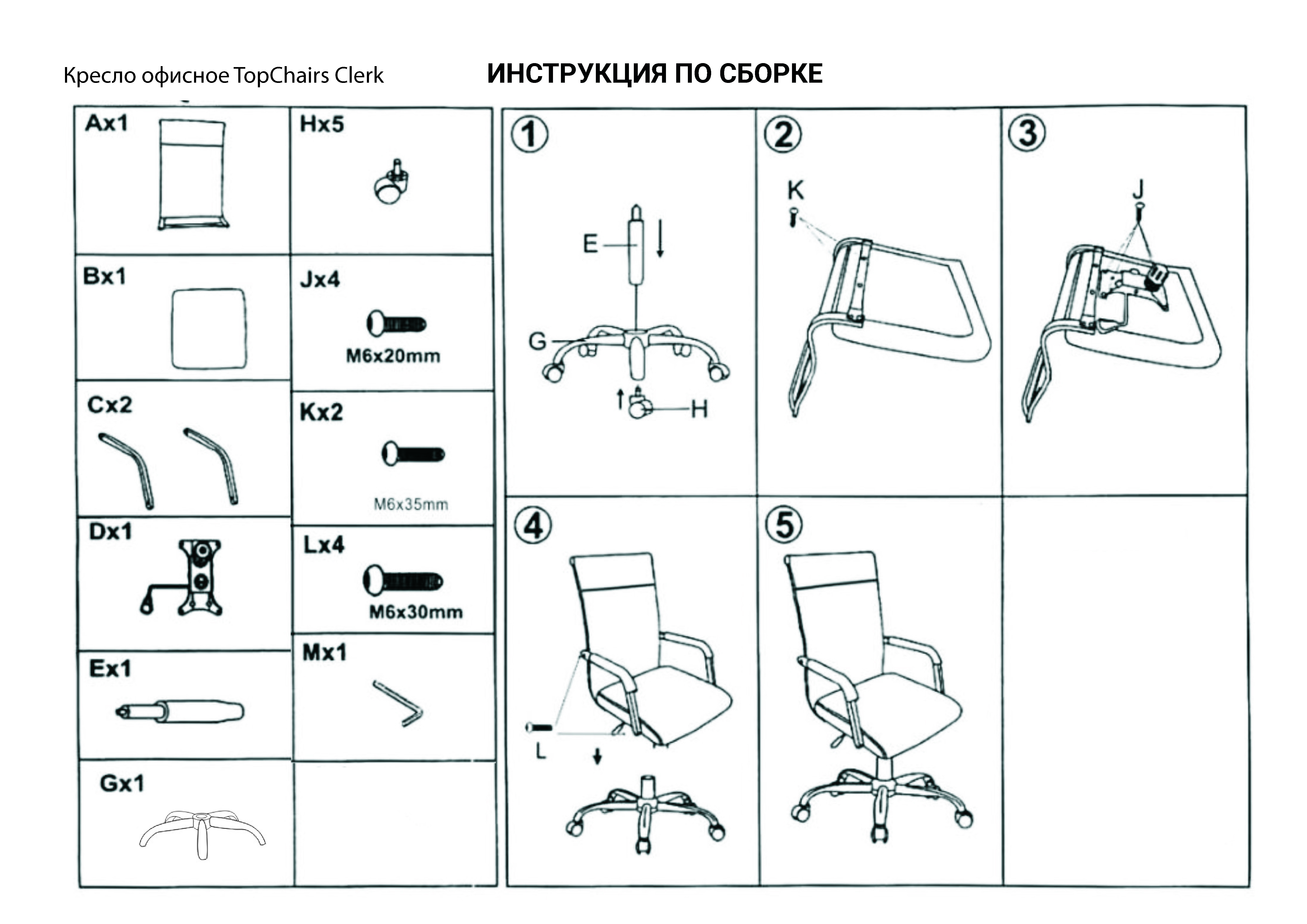 Принцип работы офисного кресла