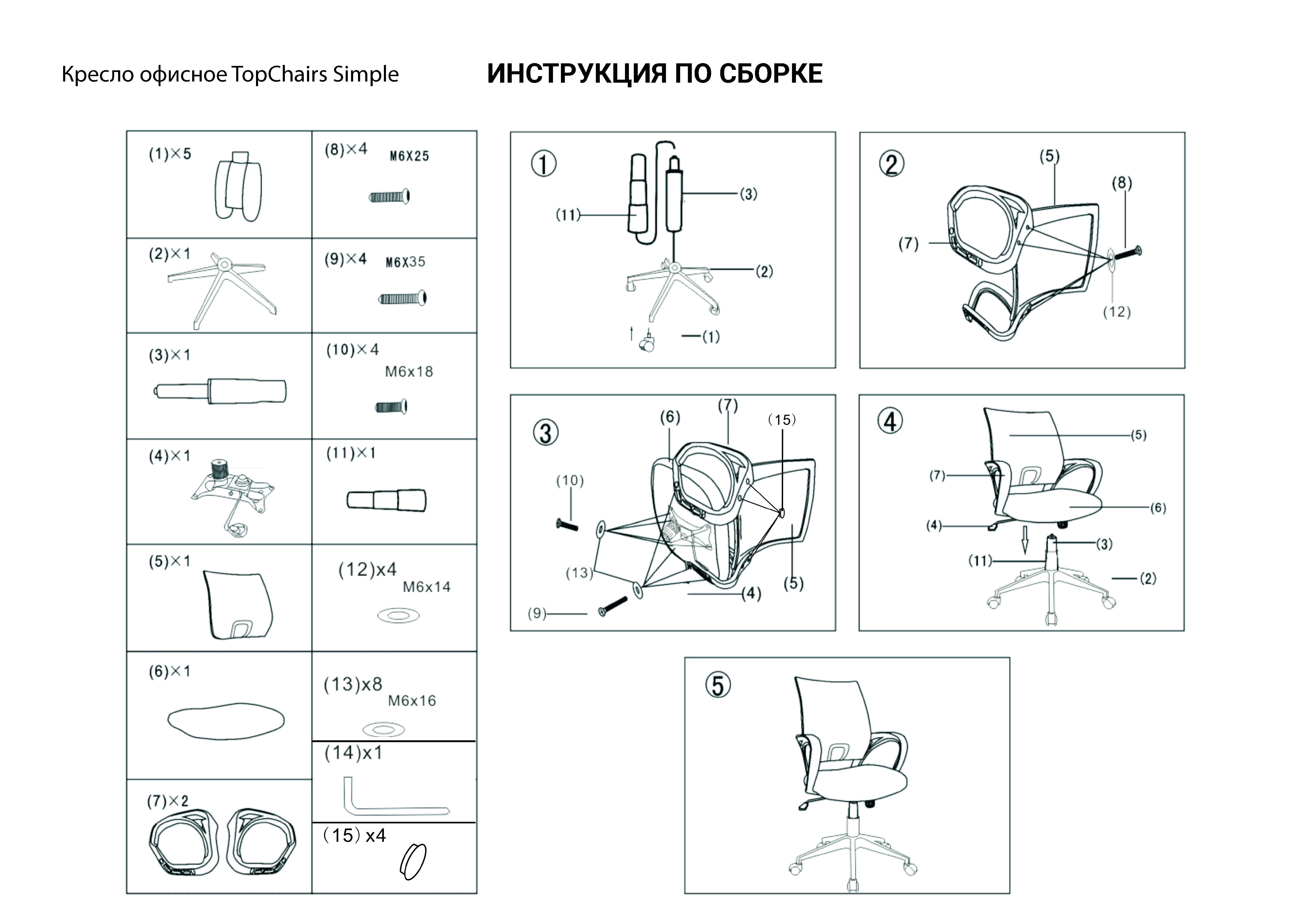 Кресло офисное TOPCHAIRS simple d-515 Black