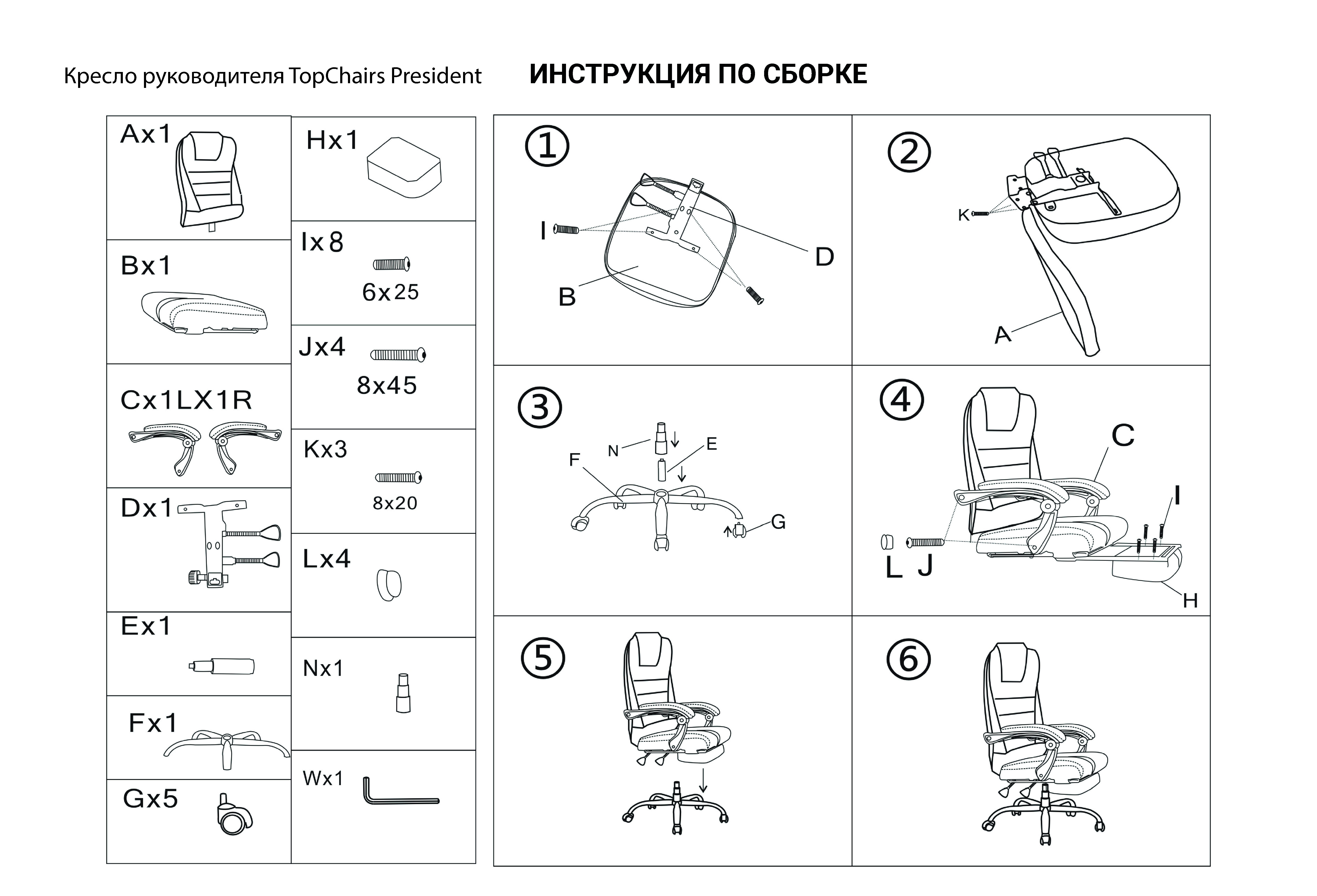 Сборка кресла knight. Кресло руководителя TOPCHAIRS St-Domingo стул груп. Кресло руководителя стул груп TOPCHAIRS Crown. Инструкция по сборке кресла Техас 2. Кресло руководителя TOPCHAIRS Tower бежевое вес объем.