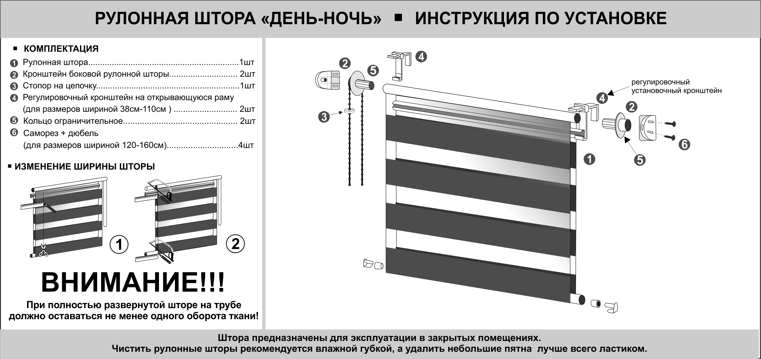 Пошаговая сборка шторы день ночь инструкция Рулонная штора LM DECOR LB 55-02 220х185 см 5502220 - выгодная цена, отзывы, хар