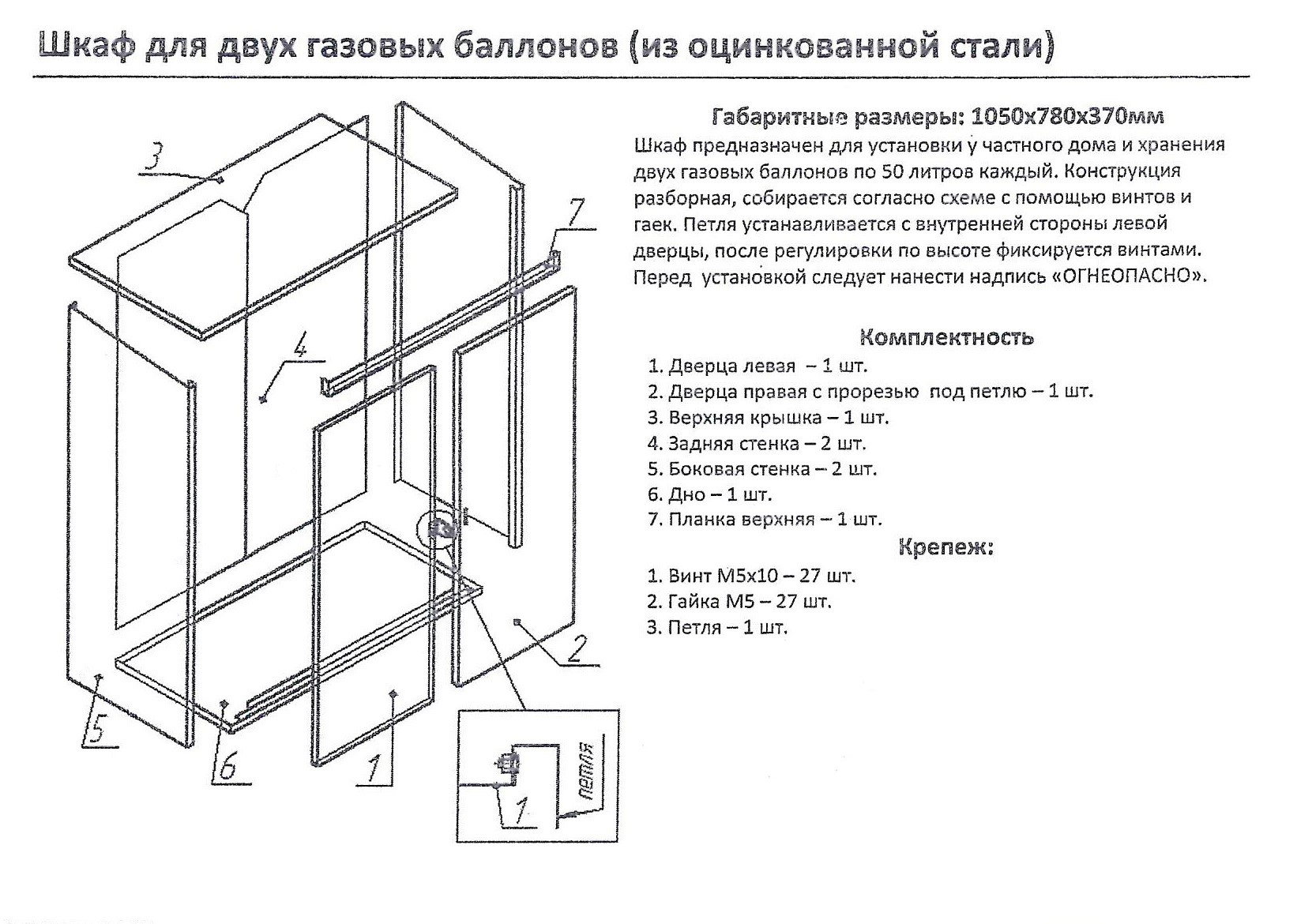 Шкаф для газовых баллонов Петромаш на 2 баллона, разборный, коричневый  60540 - выгодная цена, отзывы, характеристики, фото - купить в Москве и РФ