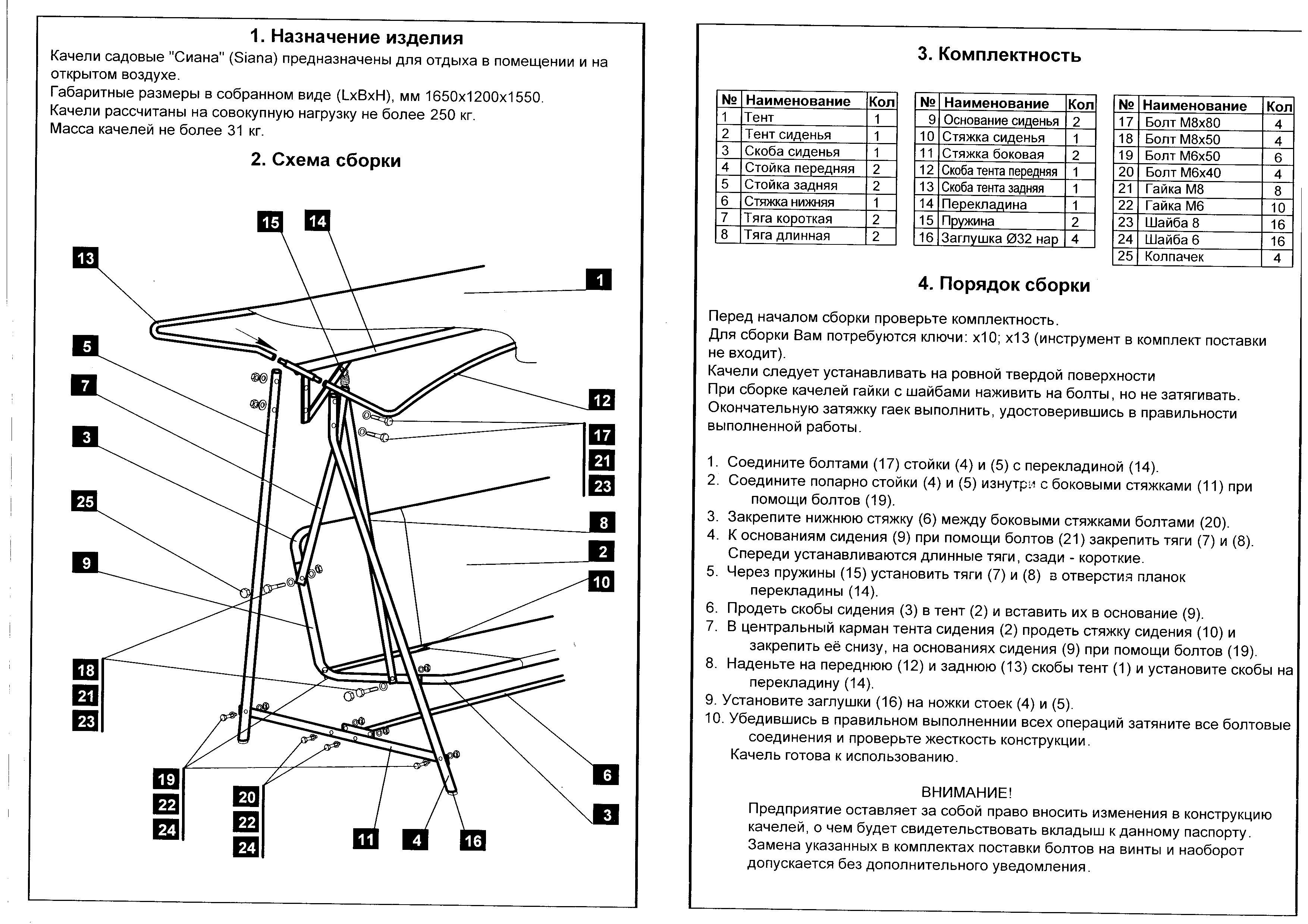 Как собрать качели инструкция по сборке Садовые качели Сималенд Сиана 165x115x158 см 2564606 - выгодная цена, отзывы, ха