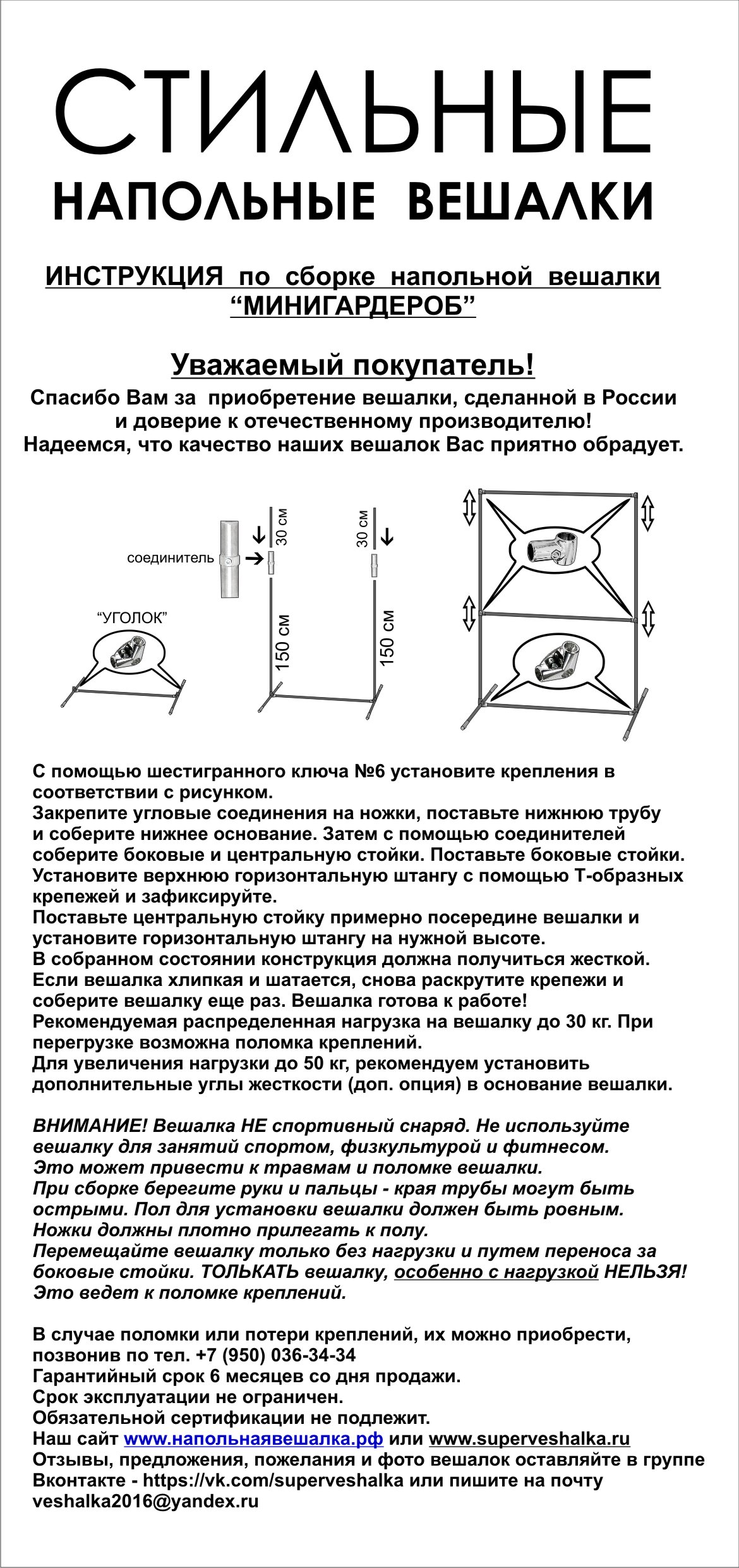 Напольная вешалка СТИЛЬНЫЕ НАПОЛЬНЫЕ ВЕШАЛКИ Двухъярусная 110 Д-110 -  выгодная цена, отзывы, характеристики, фото - купить в Москве и РФ