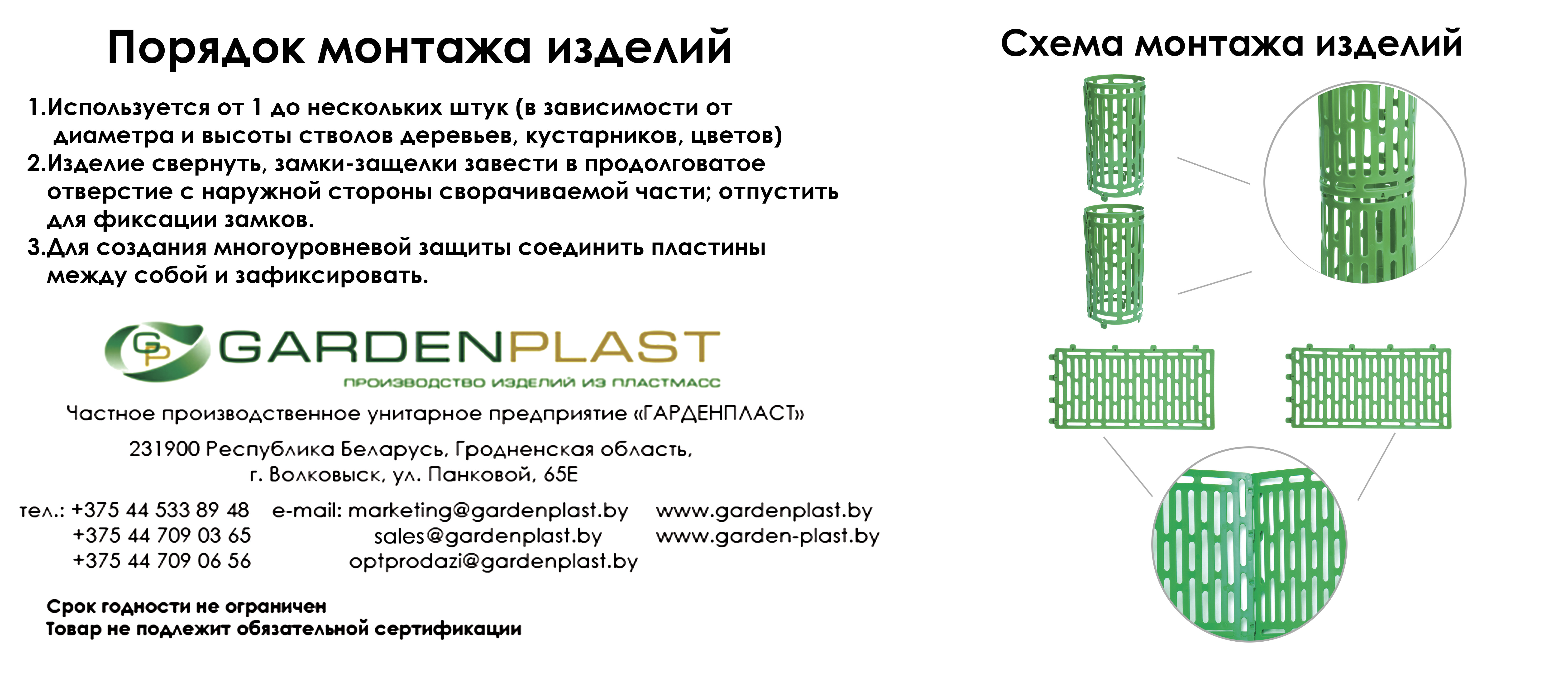 Защитно-декоративное ограждение GARDENPLAST 00096 - выгодная цена, отзывы,  характеристики, фото - купить в Москве и РФ