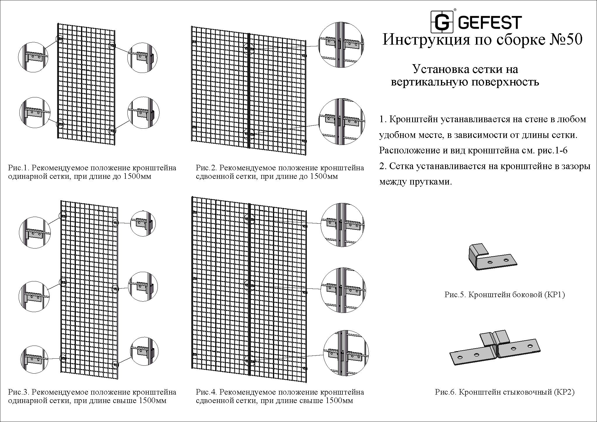 Боковой кронштейн ООО Торговый Дом Гефест для крепления сетки, комплект 6шт  Т1 215 - выгодная цена, отзывы, характеристики, фото - купить в Москве и РФ