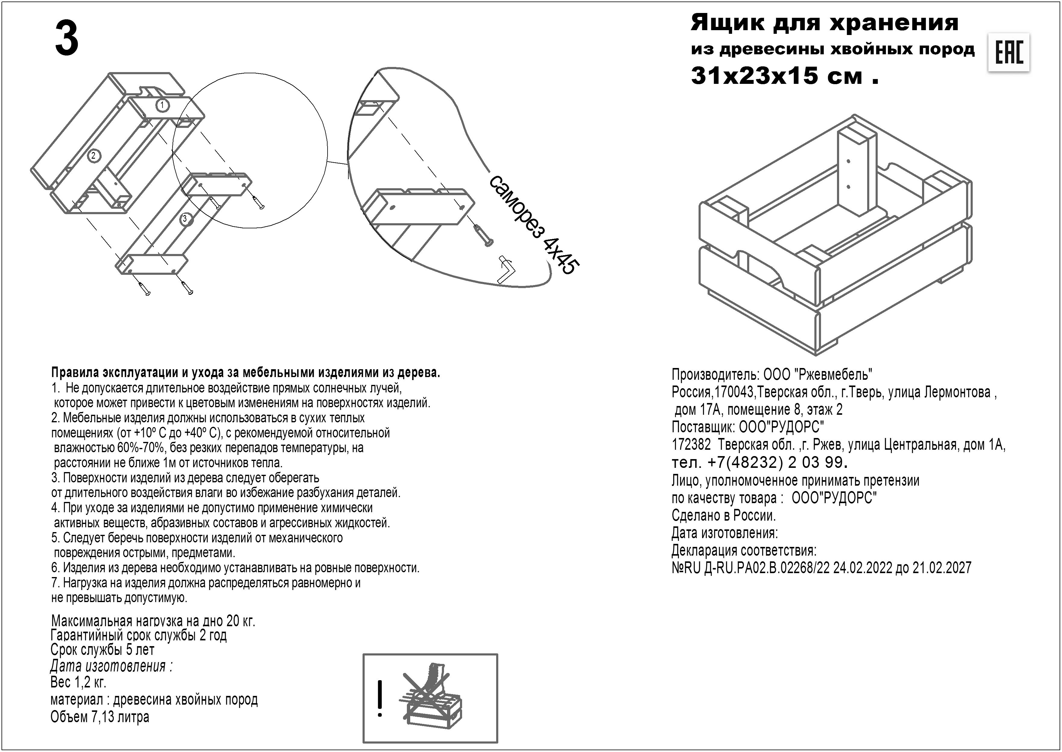 Деревянный ящик EcoHome бежевый, размеры 31x23x15 см мал - выгодная цена,  отзывы, характеристики, фото - купить в Москве и РФ