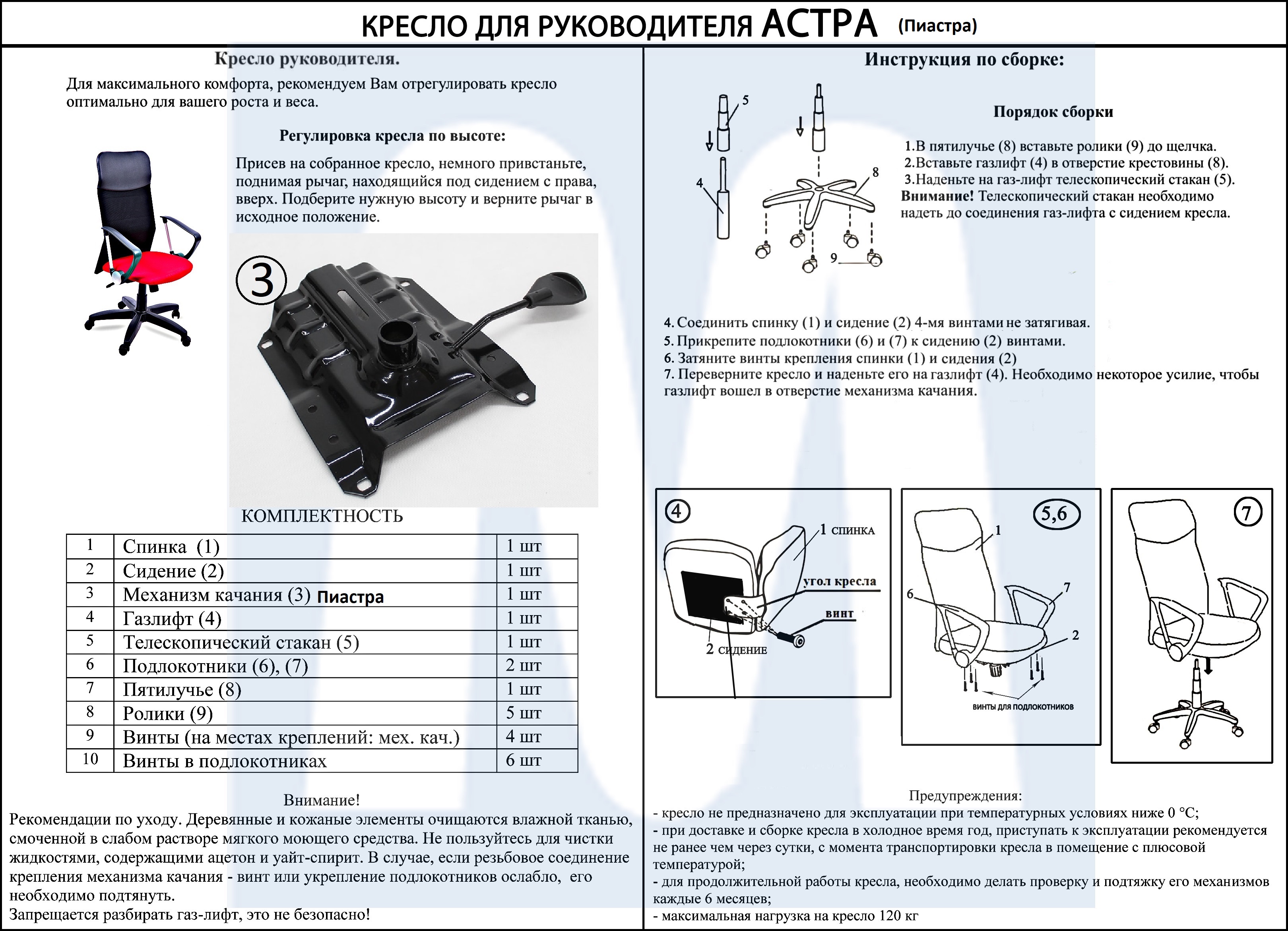 Кресло офисное Астра А Самба Мирэй Груп УТ000006679 - выгодная цена,  отзывы, характеристики, фото - купить в Москве и РФ