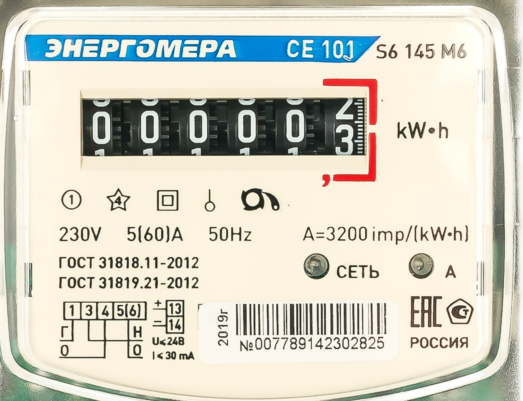 Энергомера се 101 s6 схема подключения