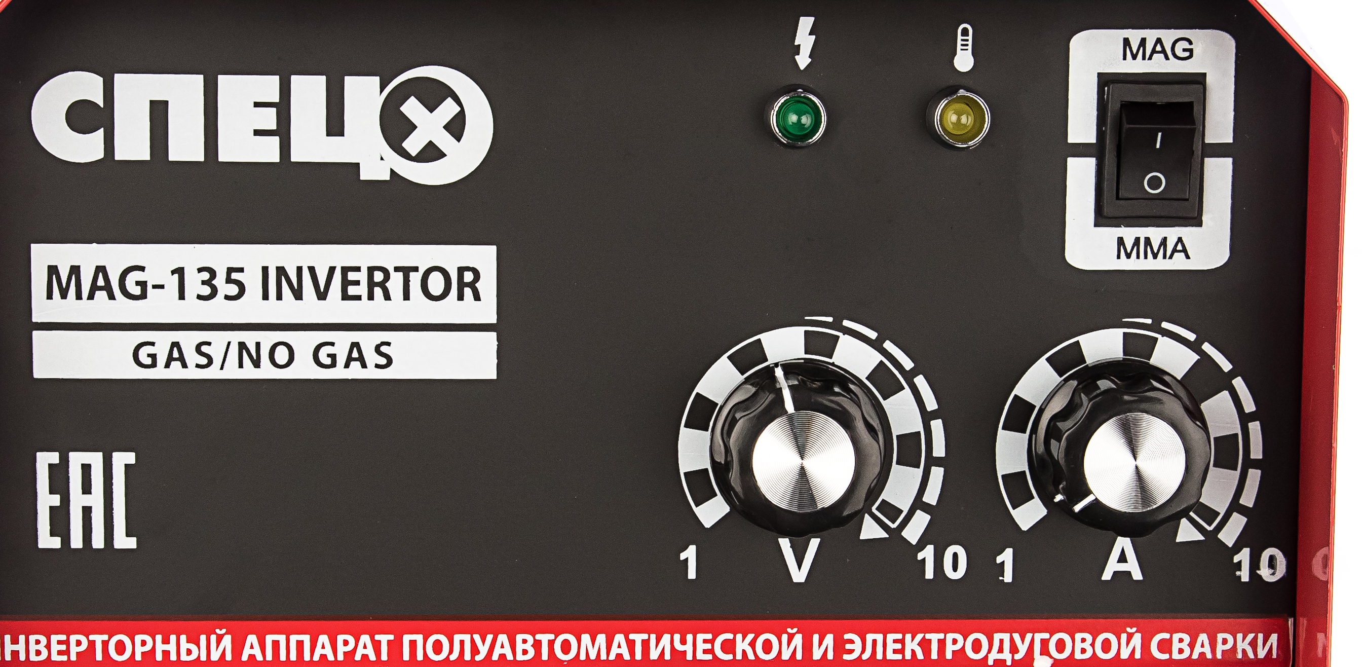 Сварочный Полуавтомат Спец Mag 135 Invertor Купить