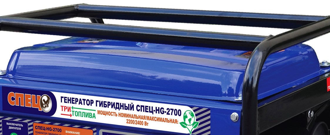 Генератор спец hg 2500