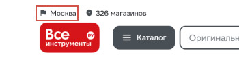Выберите ваш город в левом верхнем углу сайта