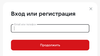 Введите почту или телефон