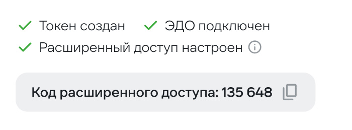 Как поделиться доступом с сотрудниками
