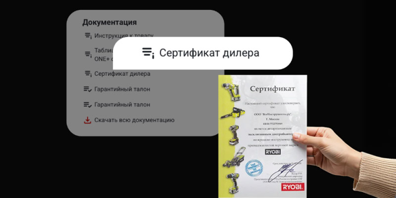 Покупайте у проверенных дилеров