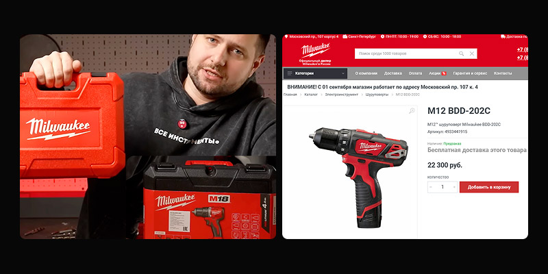 Осматривайте упаковку и инструмент